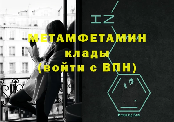 метамфетамин Лагань