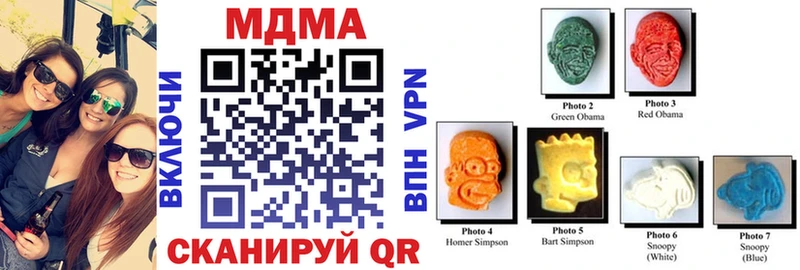 МДМА crystal  Купить где  Новоузенск 
