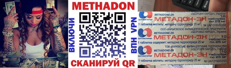 Купить закладки  Новоузенск  Метадон кристалл 